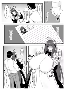 Page 11 of Oshiego Maid no Shuukatsu Jijou - JOB HUNTING SITUATION OF STUDENT MAID - preview thumbnail