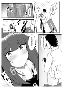 Page 14 of Oshiego Maid no Shuukatsu Jijou - JOB HUNTING SITUATION OF STUDENT MAID - preview thumbnail