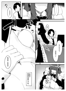 Page 9 of Oshiego Maid no Shuukatsu Jijou - JOB HUNTING SITUATION OF STUDENT MAID - preview thumbnail