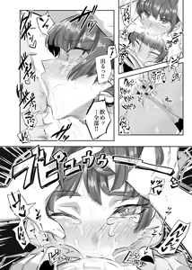 Page 20 of Kyou no Yuyu-chan Umi Date Hen - preview thumbnail