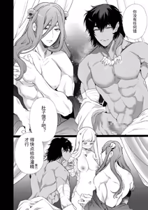 Page 3 of Mede little Roy ~Ochikobore Majo no Shoutai wa, Seieki (Maryouku) o Kate to suru Saikyou no Akuma deshita.~ - preview thumbnail