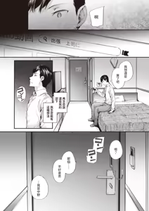 Page 11 of Haken no Nakano-san wa Moto AV Joyuu (decensored) - preview thumbnail