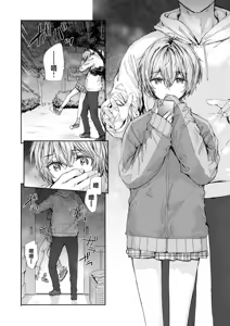 Page 132 of Haken no Nakano-san wa Moto AV Joyuu (decensored) - preview thumbnail