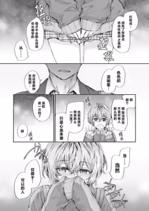 Page 139 of Haken no Nakano-san wa Moto AV Joyuu (decensored) - preview thumbnail