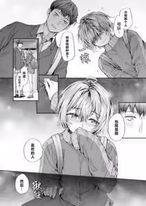 Page 140 of Haken no Nakano-san wa Moto AV Joyuu (decensored) - preview thumbnail