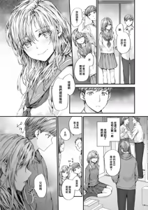 Page 161 of Haken no Nakano-san wa Moto AV Joyuu (decensored) - preview thumbnail