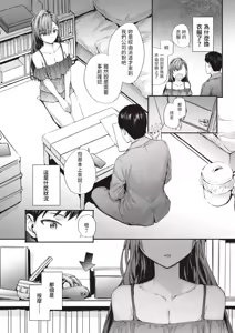 Page 35 of Haken no Nakano-san wa Moto AV Joyuu (decensored) - preview thumbnail