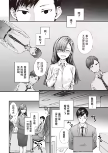 Page 8 of Haken no Nakano-san wa Moto AV Joyuu (decensored) - preview thumbnail