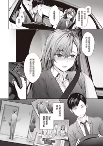 Page 10 of Haken no Nakano-san wa Moto AV Joyuu (decensored) - preview thumbnail