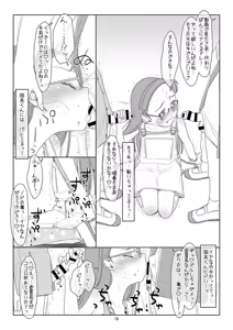 Page 17 of Bokutachi no Super App 3 - preview thumbnail