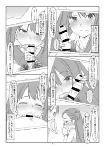 Page 6 of Bokutachi no Super App 3 - preview thumbnail