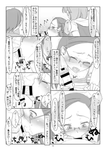 Page 10 of Bokutachi no Super App 3 - preview thumbnail