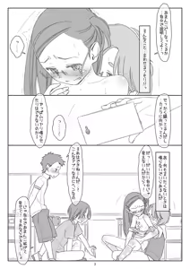 Page 2 of Bokutachi no Super App 4 - preview thumbnail