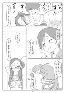 Page 22 of Bokutachi no Super App 4 - preview thumbnail