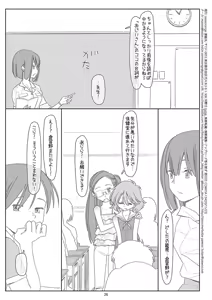 Page 25 of Bokutachi no Super App 4 - preview thumbnail