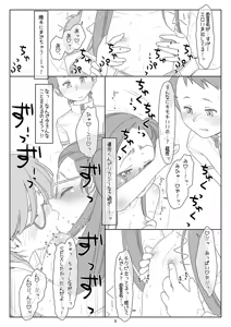 Page 7 of Bokutachi no Super App 4 - preview thumbnail