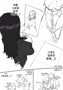 Page 3 of 선생님한테 야짤 들키는 망가...manga - preview thumbnail