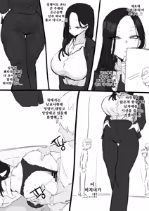 Page 4 of 선생님한테 야짤 들키는 망가...manga - preview thumbnail