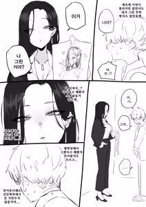 Page 5 of 선생님한테 야짤 들키는 망가...manga - preview thumbnail