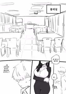 Page 7 of 선생님한테 야짤 들키는 망가...manga - preview thumbnail
