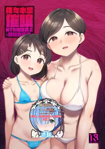 Sasaki-ke Saimin NTR Oyakodon 2 -Ninshin Shidou Hen- - hentai manga cover image