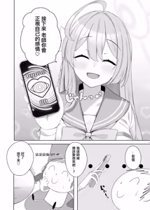Page 5 of Ecchi na Hanako to Icha Love Arch | 和妖媚的花子激情纏綿的故事 - preview thumbnail