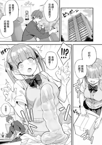 Page 3 of JK Kaji Daikou Series Toumei Dildo de Onanie suru JK no Karada o Sumizumi made Kansatsu Shite Mita | JK家政服務系列 用透明假雞巴來自慰JK的身體觀察每一處地方 - preview thumbnail