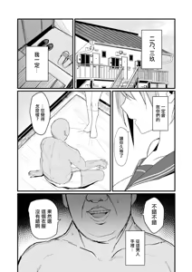 Page 3 of Ichirare - preview thumbnail