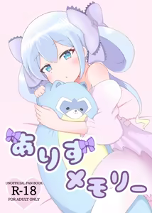 Arisu Memory - hentai manga cover image