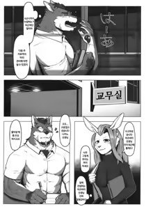 Page 5 of Doramusuko to Matatabi Sensei | 문제아 녀석과 개다래 선생님 - preview thumbnail