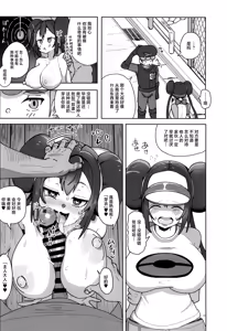 Page 14 of Maso Pet Making + Paper - preview thumbnail