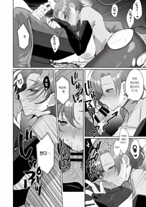 Page 20 of Coral no Megumi de Nyotaika Shita Senyuu to xxx Suru Hon 2+α ｜ 코랄의 은혜로 여체화된 전우와 XXX 하는 책 2+α - preview thumbnail