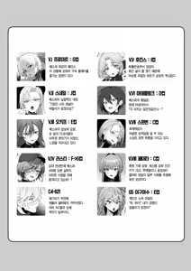 Page 4 of Coral no Megumi de Nyotaika Shita Senyuu to xxx Suru Hon 2+α ｜ 코랄의 은혜로 여체화된 전우와 XXX 하는 책 2+α - preview thumbnail