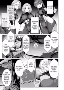 Page 5 of Coral no Megumi de Nyotaika Shita Senyuu to xxx Suru Hon 2+α ｜ 코랄의 은혜로 여체화된 전우와 XXX 하는 책 2+α - preview thumbnail