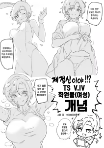 Page 56 of Coral no Megumi de Nyotaika Shita Senyuu to xxx Suru Hon 2+α ｜ 코랄의 은혜로 여체화된 전우와 XXX 하는 책 2+α - preview thumbnail
