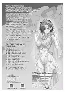 Page 78 of Coral no Megumi de Nyotaika Shita Senyuu to xxx Suru Hon 2+α ｜ 코랄의 은혜로 여체화된 전우와 XXX 하는 책 2+α - preview thumbnail