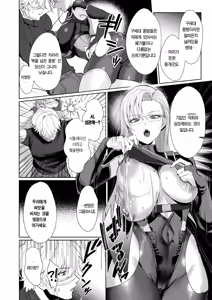 Page 8 of Coral no Megumi de Nyotaika Shita Senyuu to xxx Suru Hon 2+α ｜ 코랄의 은혜로 여체화된 전우와 XXX 하는 책 2+α - preview thumbnail