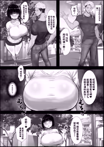 Page 4 of Wakazuma, Otsu ~Aisuru Danna Yori Kamatte Kureru Chinpo~ - preview thumbnail