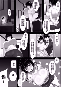 Page 5 of Wakazuma, Otsu ~Aisuru Danna Yori Kamatte Kureru Chinpo~ - preview thumbnail