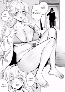 Page 3 of Itsumo Itsudemo Goisshoni | 항상 언제라도 함께 - preview thumbnail