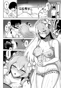 Page 16 of Kirifuji Nagisa Junai Goudoushi | 桐藤渚纯爱合同 - preview thumbnail