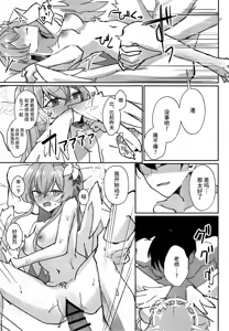 Page 35 of Kirifuji Nagisa Junai Goudoushi | 桐藤渚纯爱合同 - preview thumbnail