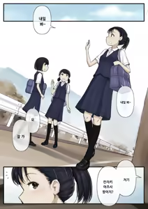Page 3 of Otona ni Naru Hi | 어른이 되는 날 - preview thumbnail