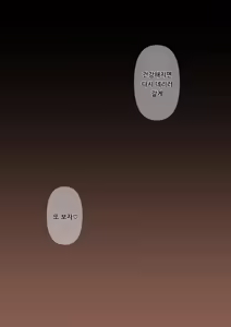 Page 51 of Otona ni Naru Hi | 어른이 되는 날 - preview thumbnail