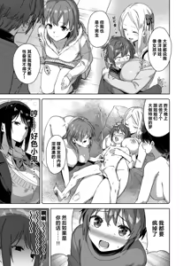 Page 11 of Boku Nerai no Ecchi na Dekkai Onee-san - preview thumbnail