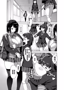 Page 3 of Boku Nerai no Ecchi na Dekkai Onee-san - preview thumbnail