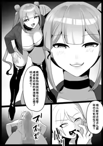 Page 4 of Girls Beat! Plus -vs Kanna - preview thumbnail