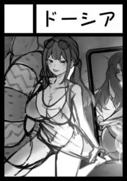 Page 138 of テラスMC 杂图+挖过的坑 - preview thumbnail