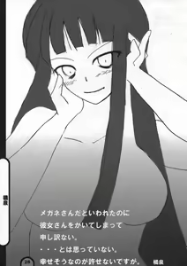 Page 28 of Raigeki Houkago Play Vol. 05 - preview thumbnail