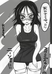 Page 33 of Raigeki Houkago Play Vol. 05 - preview thumbnail